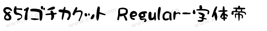 851ゴチカクット Regular字体转换